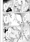 アイドル・デザイア試し読み8ページ
