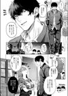 つばきちゃんにおねがい試し読み2ページ