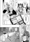 つばきちゃんにおねがい試し読み4ページ