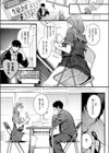 つばきちゃんにおねがい試し読み7ページ