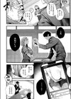 つばきちゃんにおねがい試し読み8ページ