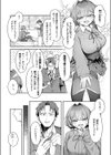 ナマイキ逆王手っ！試し読み2ページ