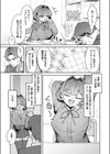 ナマイキ逆王手っ！試し読み3ページ