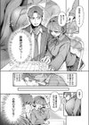 ナマイキ逆王手っ！試し読み4ページ
