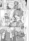 ナマイキ逆王手っ！試し読み5ページ