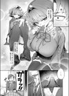 ナマイキ逆王手っ！試し読み6ページ