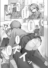 ナマイキ逆王手っ！試し読み7ページ