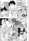 和洋sets x you試し読み3ページ