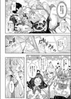 和洋sets x you試し読み6ページ