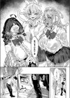 和洋sets x you試し読み7ページ