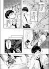 和洋sets x you試し読み8ページ
