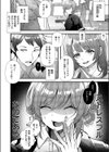 露出散歩〜新しいシュミ始めました〜試し読み2ページ