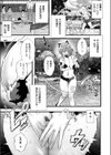 露出散歩〜新しいシュミ始めました〜試し読み5ページ