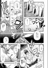 露出散歩〜新しいシュミ始めました〜試し読み7ページ