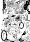 露出散歩〜新しいシュミ始めました〜試し読み8ページ