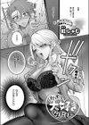だって、大好きなんだもん試し読み1ページ