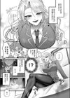 だって、大好きなんだもん試し読み3ページ
