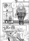 だって、大好きなんだもん試し読み4ページ