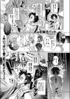 規格外ご奉仕試し読み1ページ