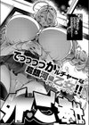 規格外ご奉仕試し読み2ページ