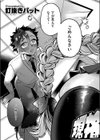 規格外ご奉仕試し読み3ページ