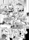 規格外ご奉仕試し読み5ページ