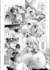 規格外ご奉仕試し読み6ページ