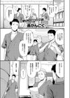 はじめての健康ちん断試し読み1ページ
