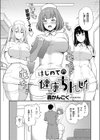 はじめての健康ちん断試し読み2ページ