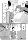 はじめての健康ちん断試し読み3ページ