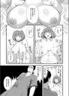 はじめての健康ちん断試し読み5ページ