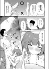 はじめての健康ちん断試し読み7ページ
