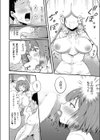 はじめての健康ちん断試し読み8ページ