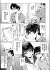ギャルになるなんて聞いてない！試し読み2ページ