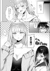ギャルになるなんて聞いてない！試し読み3ページ