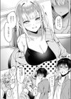 ギャルになるなんて聞いてない！試し読み6ページ