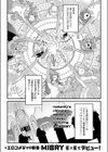 イっちゃえ！Sex Toy Master！試し読み1ページ