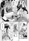 イっちゃえ！Sex Toy Master！試し読み3ページ