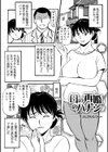 母の再婚のハナシ試し読み1ページ