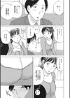 おっぱい奥さんは元家庭教師試し読み3ページ