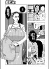 催臭試し読み3ページ