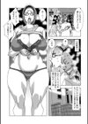 催臭試し読み5ページ