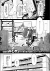 家事代行の水谷さん試し読み3ページ