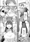 家事代行の水谷さん試し読み6ページ