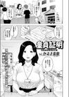 童貞証明試し読み3ページ