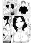 童貞証明試し読み4ページ