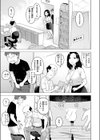童貞証明試し読み7ページ
