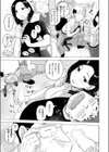童貞証明試し読み9ページ