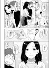 童貞証明試し読み10ページ