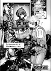 ヤンデレちゃんはフィジカルエリート試し読み3ページ